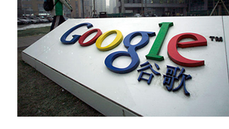 China bloquea Google durante el Congreso del PCCh